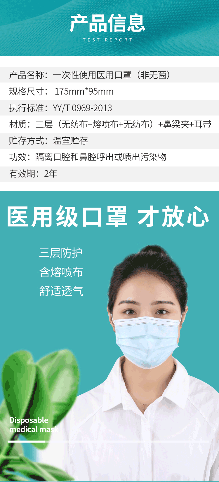 药监局备案 敏怡清 一次性医用防护口罩 50只 图4