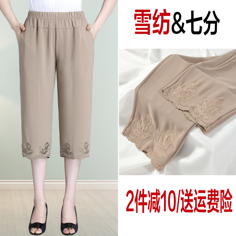 Mom's Summer Thin Cropped Pants for Middle-Aged and Elderly Women, High-Waisted Loose Chiffon Straight-Leg 7/8 Pants