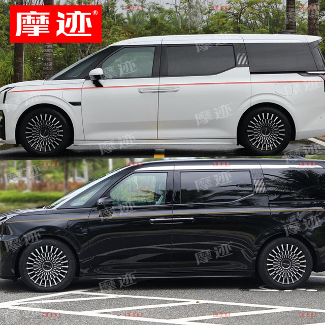 Suitable for ZEEKR 009 car body gold waistline stickers modified car stickers pull flowers personalized special decorative color strips