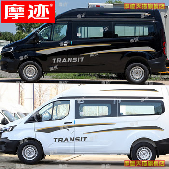 Ford New Transit T6 Car Stickers, Custom Body Stripes, Waistline Decals, Special Modification for Tourneo Car Decals