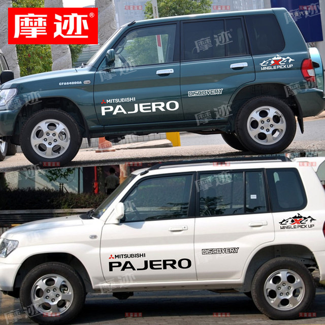 Suitable for Cheetah Feiteng car stickers, black King Kong Q6 body modification, Pajero letter stickers, color strip stickers