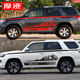 Suitable for Toyota Super 4RUNNER car stickers, personalized modified body color strips, waistline, off-road mountain stickers