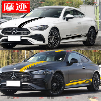 Suitable for Mercedes-Benz Cle260 Car Stickers, Cle53 300 Modified Hood, Body Side Skirt Decorative Stickers