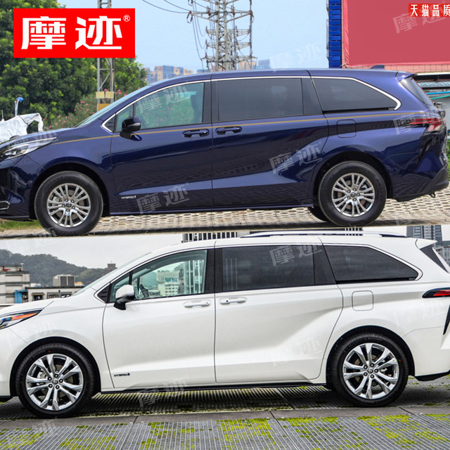 Suitable for new Senna car decals, Toyota old Senna body modification, gold waistline stickers, decorative color strips