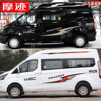 Suitable for Jiangling Ford New Transit Car Stickers, Car Waistline Stickers, Body Color Strips, Tourneo Modification Decals
