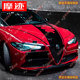 Alfa Romeo Giulia stickers car stickers