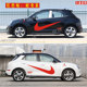 Ora Good Cat Gt Nike Car Decal Modification Car Sticker Ora Good Cat Color Stripe Coca-Cola Decoration Car Body Sticker