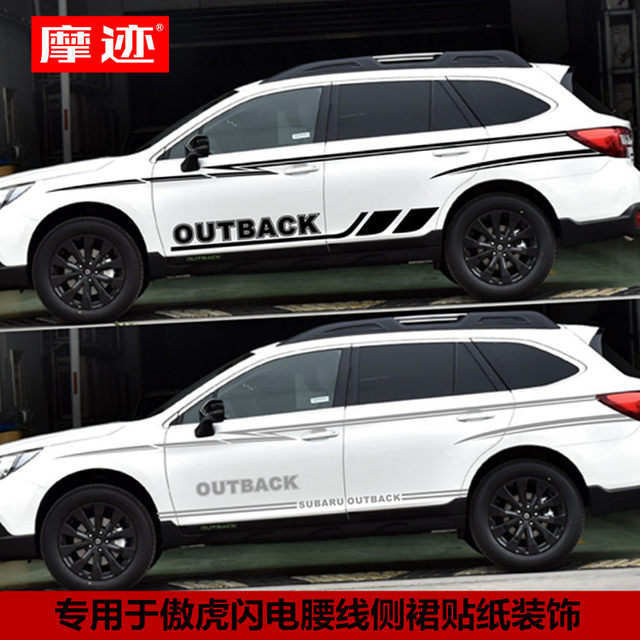 Suitable for Subaru Outback body color strips personalized decoration door stickers modified car waistline side skirts pull flowers