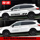Suitable for Subaru Outback body color strips personalized decoration door stickers modified car waistline side skirts pull flowers