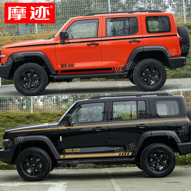 Suitable for Great Wall Weipai WEY tank 300 car decals, modified body waistline stickers, car color strip decoration