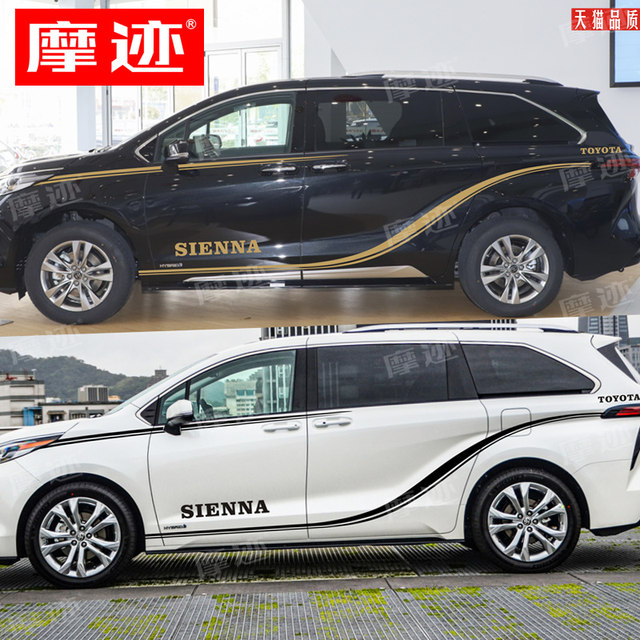 Suitable for Toyota's new Senna car decals, Senna body modification and decoration, car waistline stickers, dynamic color strips