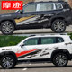 Great Wall Haval Big Dog Car Sticker Modified Body Off-Road Sticker Personalized Big Dog Decorative Car Sticker Color Strip