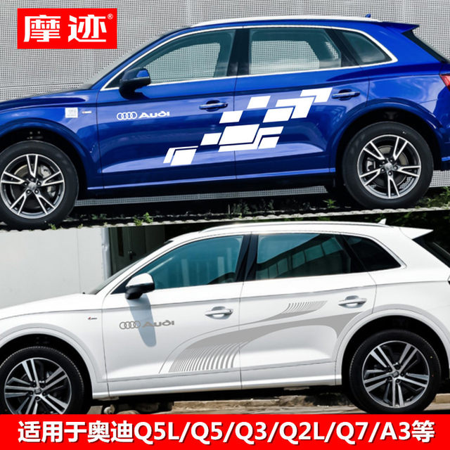 Suitable for Audi Q5L body color strips Q5 Q3 Q7 A3 Q2L modified decorative car stickers garland stickers