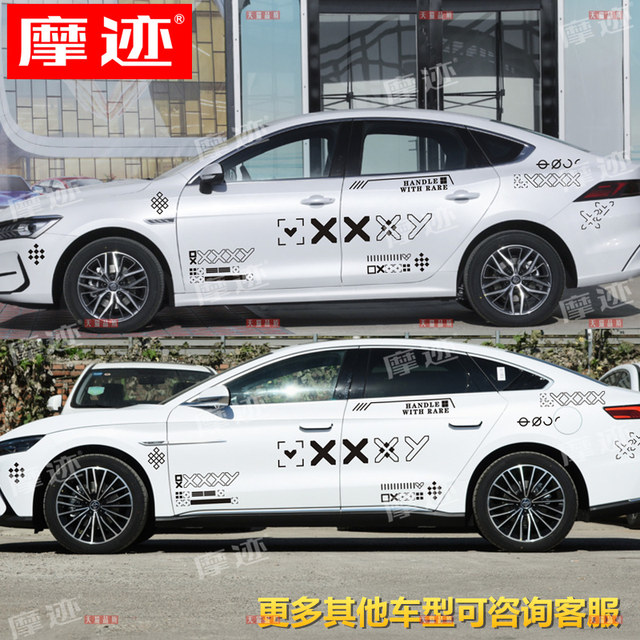 BYD Han EV car decals Qin PLUS body stickers Seal Song pro Tang DM printing set CSGO decals