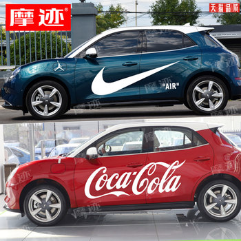 Ora Good Cat Gt Nike Car Decal Modification Car Sticker Ora Good Cat Color Stripe Coca-Cola Decoration Car Body Sticker