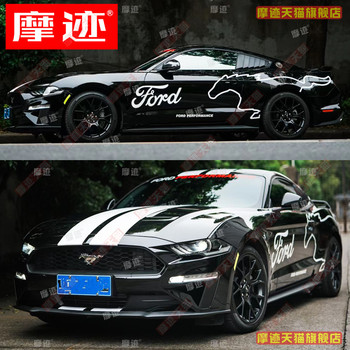 Suitable for Ford Mustang Car Decals Mustang Modification Stickers Side Skirt Parallel Lines Gt500 Body Stickers