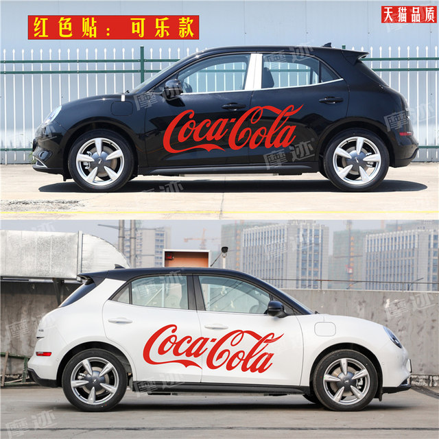 Ora Good Cat Gt Nike Car Decal Modification Car Sticker Ora Good Cat Color Stripe Coca-Cola Decoration Car Body Sticker