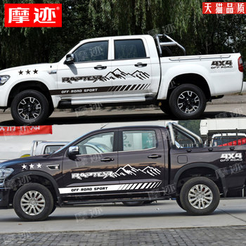 Zte Grand Lord Car Decal Stickers, Modified Pickup Truck Zte Grand Lord Body Color Stripes, Weihu Personalized Decorative Stickers