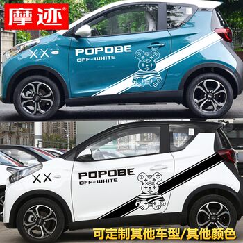 Suitable for Chery Little Ant Car Stickers Eq1 Bear Personalized Modification Cartoon Cute Decorative Car Body Stickers