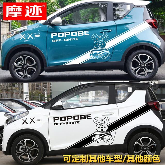 Suitable for Chery Ant car decals EQ1 bear personality modified cartoon cute decorative car body stickers