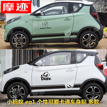 Suitable for Chery Eq1 Little Ant Car Stickers, Cartoon Cute Stickers, Red Panda Car Side Skirt Decoration Stickers