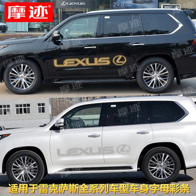 Suitable for Lexus LX570 car sticker pull pattern Lexus GX400 decorative body color strip RX modification sticker NX