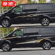 Suitable for Mercedes-Benz V-class car stickers, Vito car stickers, V260L modified body waistline color strip decorative stickers