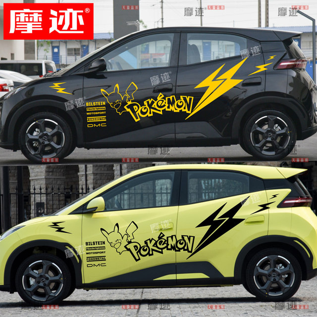 BYD Seagull Car Sticker Body Latte Dolphin Yuan PLUS Modified Pikachu Cartoon Decorative Car Door Sticker