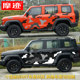 Camouflage Tank 300 car stickers, personalized car stickers, Harvard Big Dog off-road body color strip sticker decoration