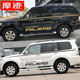 Suitable for Mitsubishi Pajero V97 car stickers V73 V93 body color strips Bobcat modified car waistline stickers