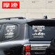 Tank 300 car sticker off-road exploration mountain rear window glass reflective sticker Wrangler BJ40 side window flower 500
