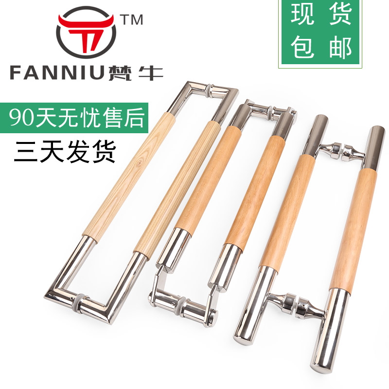 Light luxury glass door solid wood handle hotel facade wooden door stainless steel handrail double door simple leisure door handle