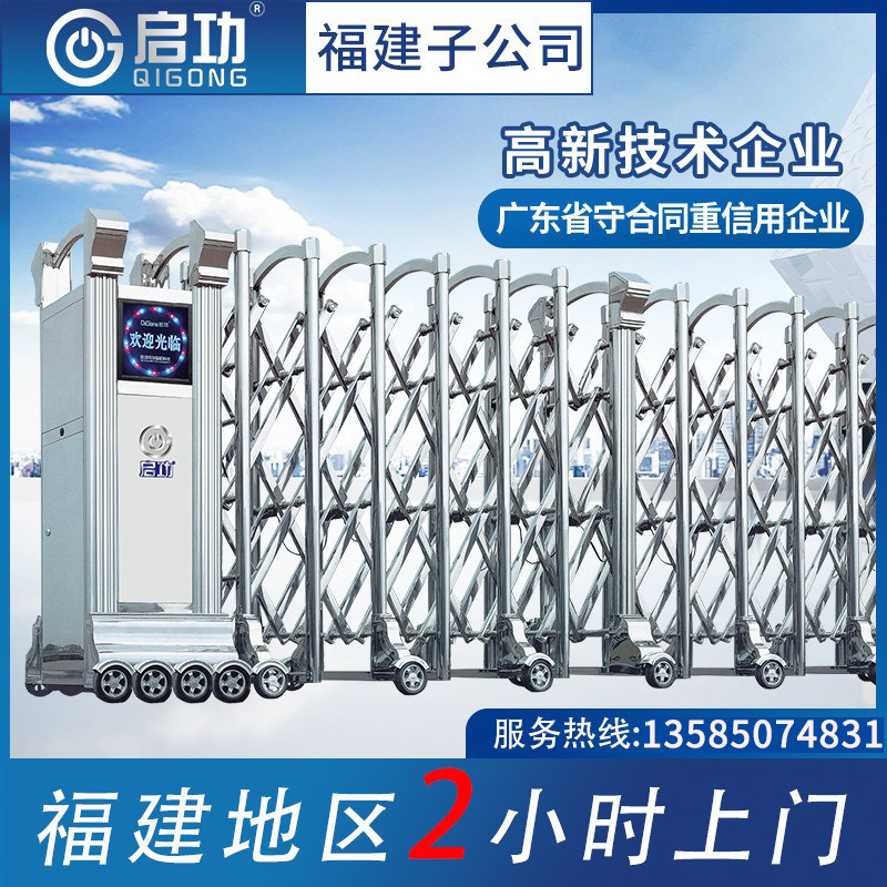 Qigong Electric telescopic door Stainless Steel Electric Gate School Factory Trackless Automatic Folding Company Courtyard Gate