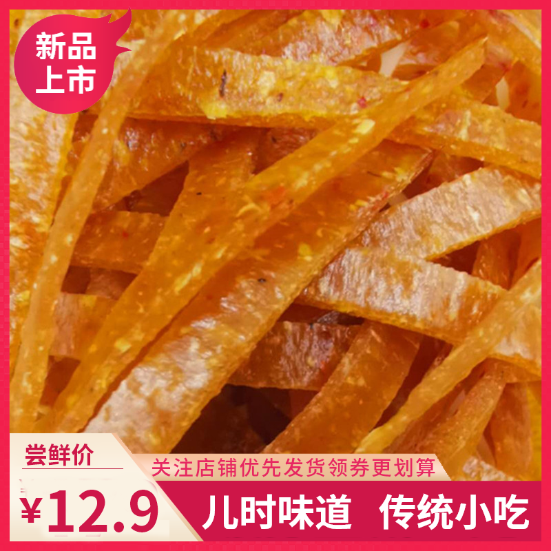 Jujube strips South jujube silk sweet and sour appetizer Pregnant women and children's leisure snacks Jujube cake slightly spicy Hunan Liuyang specialty