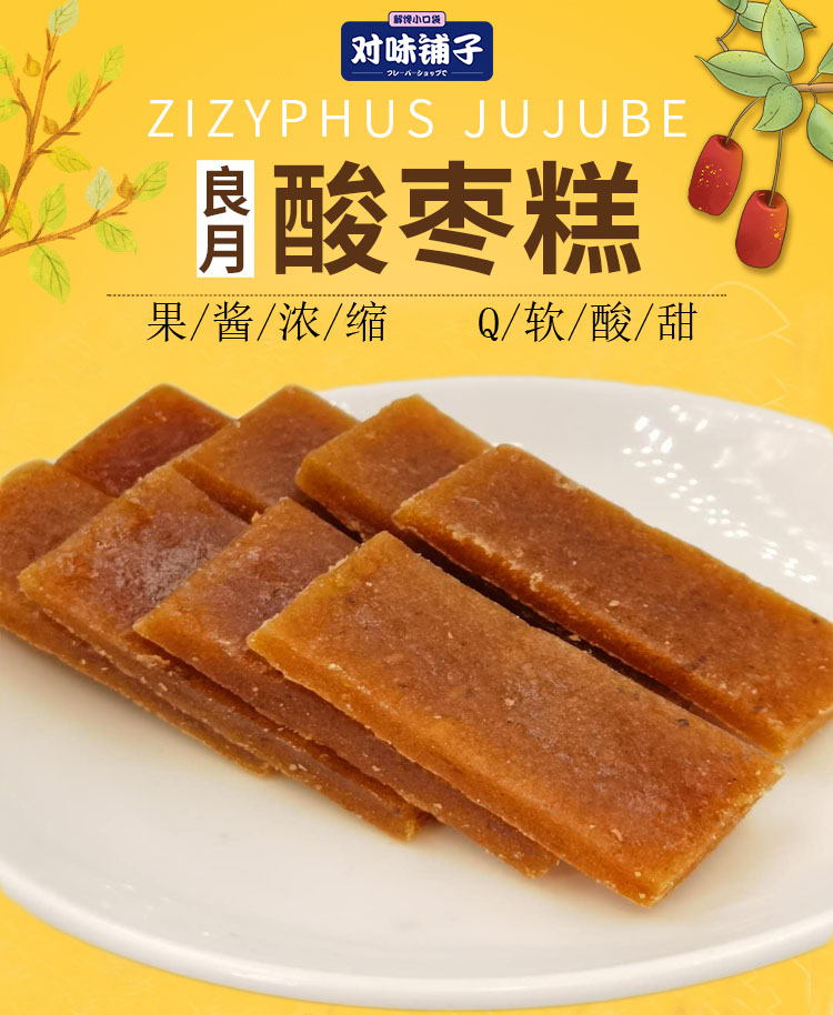 Wild jujube cake Pucheng South jujube cake handmade fruit flavor pregnant women leisure snacks Hunan specialty bottled
