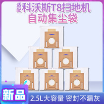 Adapted Cobos sweeper Man T8 Series dust bag T8 AIVI POWER Pro exclusive dust bag