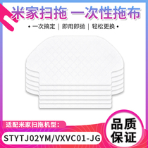 Adapted millet sweeping machine accessories Xiaomi STYTJ02YM disposable bum migswept mopping machine human mop
