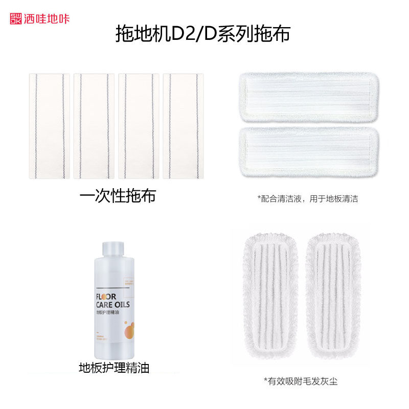 Suitable for SWDK Sawadika D2 D series floor mopping machine accessories disposable durable edging cleaning cloth mop