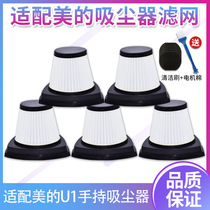 Adapted beauty vacuum cleaner accessories U1 M1 filter screen HEPA Haipa filter filter strainer