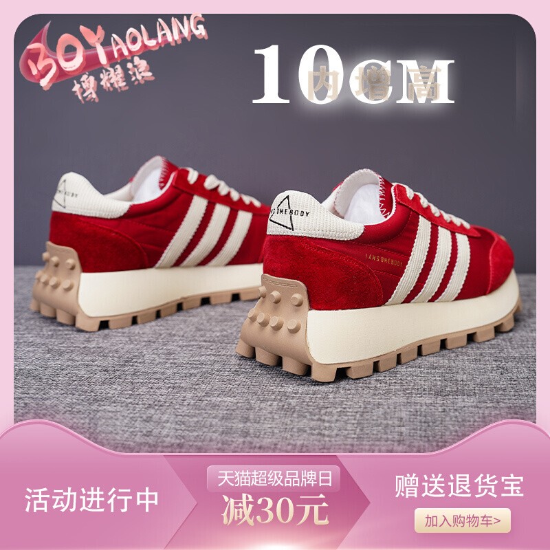 Super Popular Forrest Gump Shoes with Hidden Height Increase, White Sneakers with 10cm, 8cm, 6cm Platform, Women's Thick-Soled Dad Shoes, Red Sneakers for Spring