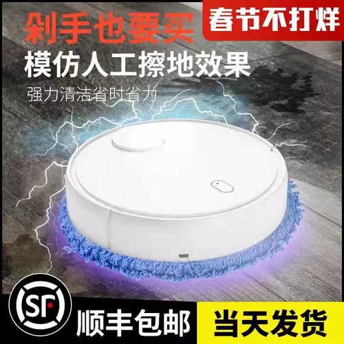 Умный автоматический робот, полностью автоматический, «три в одном»