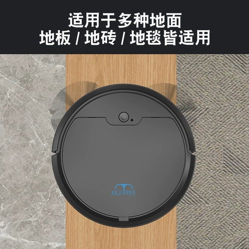 喜乐树 Умный автоматический робот для домашнего использования, пылесос, полностью автоматический, «три в одном»