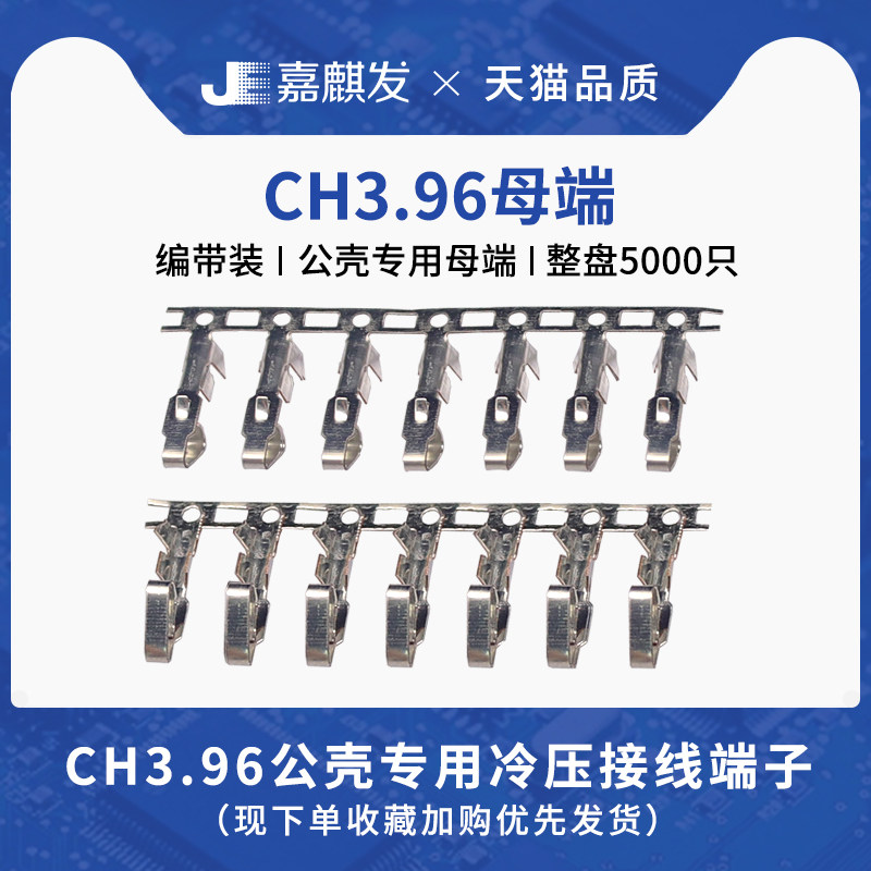 CH3 96 mm terminal block CH5 08 reed connector cold ferrule crimp terminal copper sheet