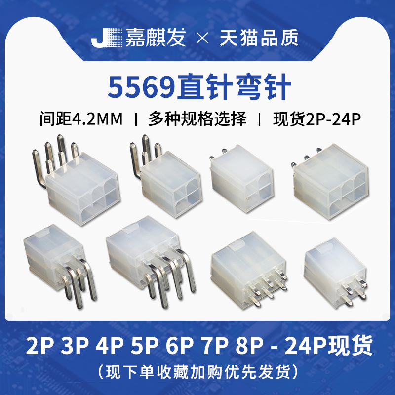 5557 5569 connector socket 4 2mm pitch straight needle curved needle seat 2*2p 3 4 5 6 7-24p