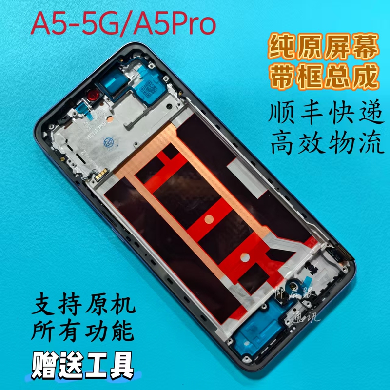 So, for the Oppo A5-5G Screen Assembly, the A5Pro Original Lcd Display Touch Screen with Frame Is a Single Unit
