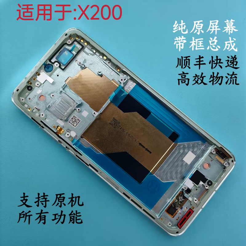 Suitable for Vivo X200 Screen Assembly X200 Original Lcd Display Touch Screen with Frame Integrated