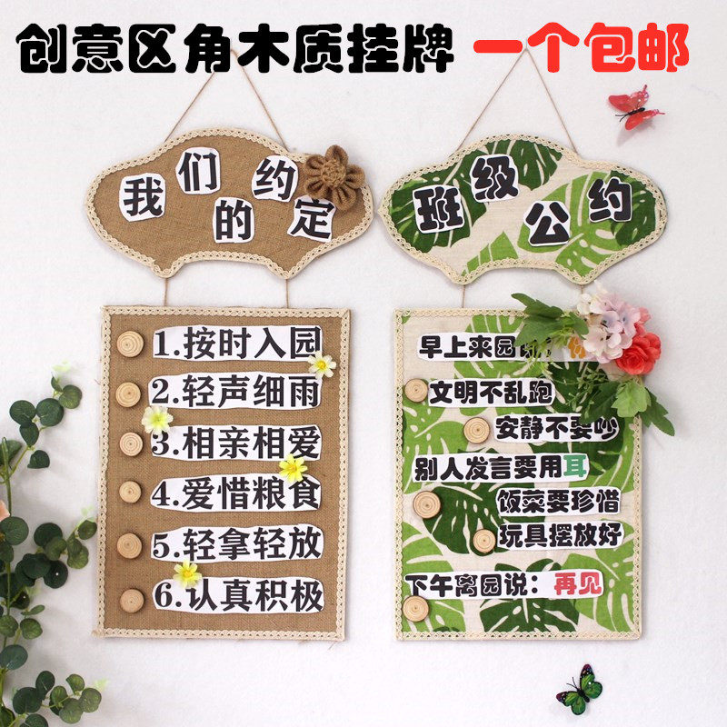 Kindergarten wood hanging plate Pendant Ring Accessories of Decorative Material Diy Hemp Cloth Area Corner Signs Our Agreed Wall Hangings