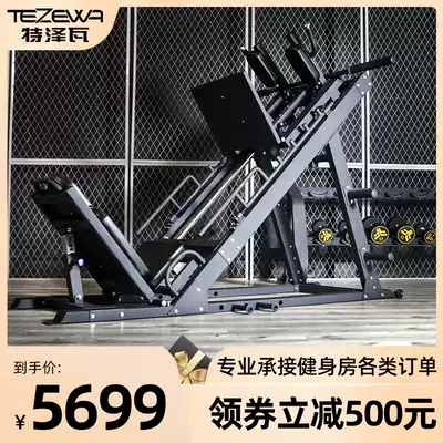 Commercial inverted pedal training device 45 degree squat machine professional leg strength fitness equipment Huck squat machine