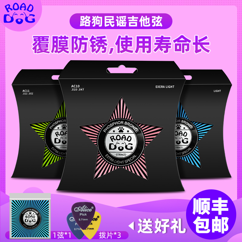 Road dog folk guitar strings a set of 6 wooden guitar strings covered strings phosphor bronze black line full set of string replacement accessories