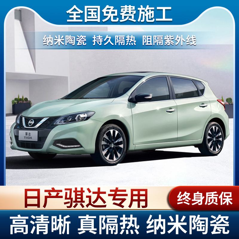 Daily production of Qi Da Special Car Cling Film Sun Anti-Explosion Film Full Car Insulation Film Front Shield Glass Sunscreen Cling Film-Taobao